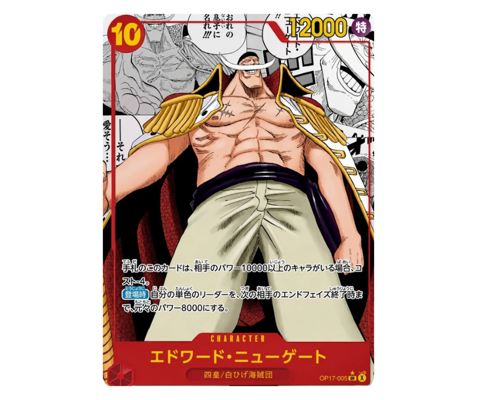 Carte Manga Alt de Edward Newgate de la série OP17   Les Guerriers les Plus Puissants du Monde
