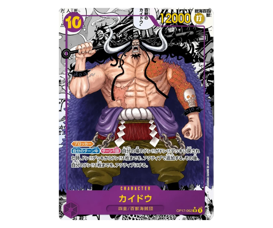 Carte Manga Alt de Kaido de la série OP17   Les Guerriers les Plus Puissants du Monde