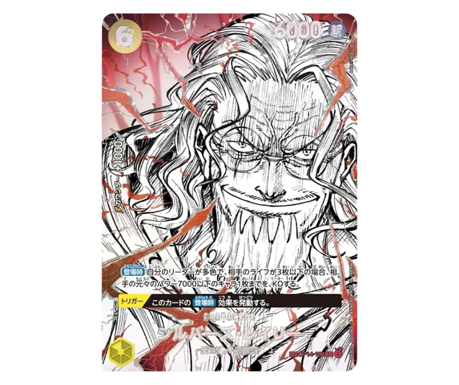 Carte Rayleigh SP de la série OP17   Les Guerriers les Plus Puissants du Monde
