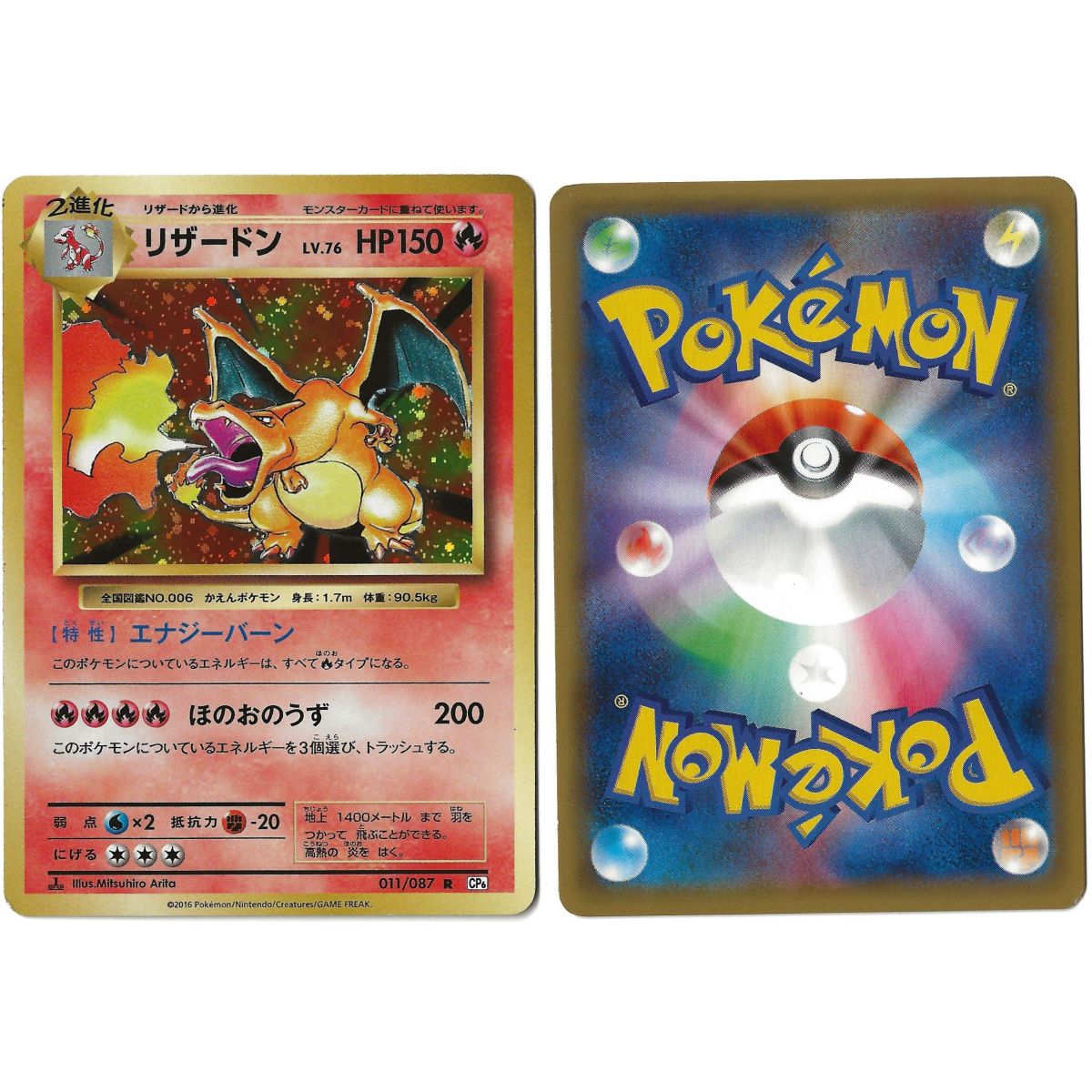 Charizard 011/087 Promo Holo 1st Japonais Voir Scan