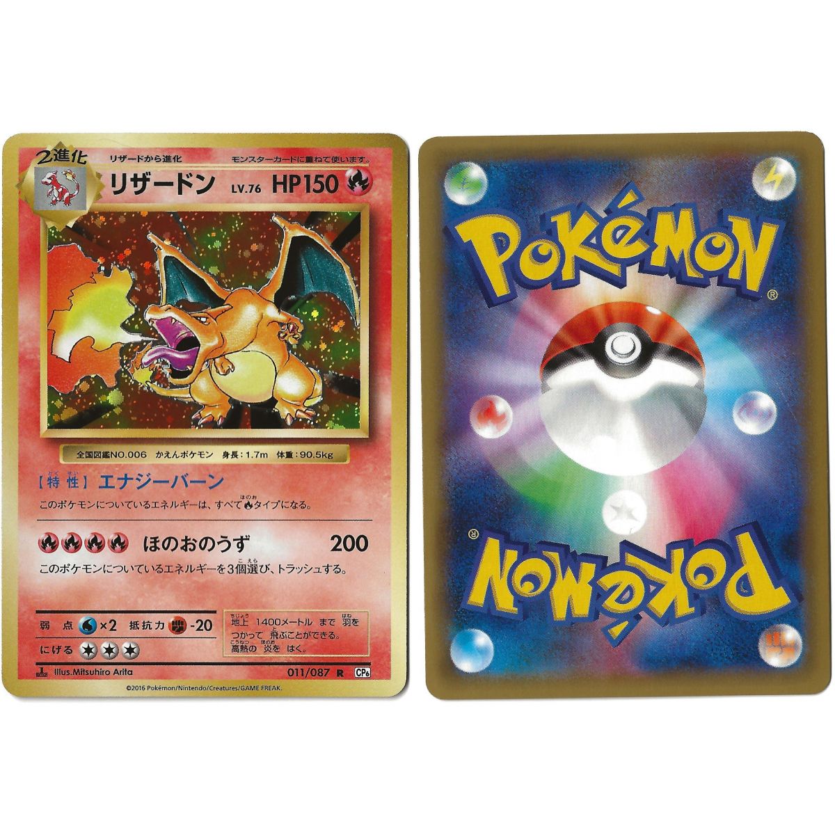 Charizard 011/087 Promo Holo 1st Japonais Voir Scan