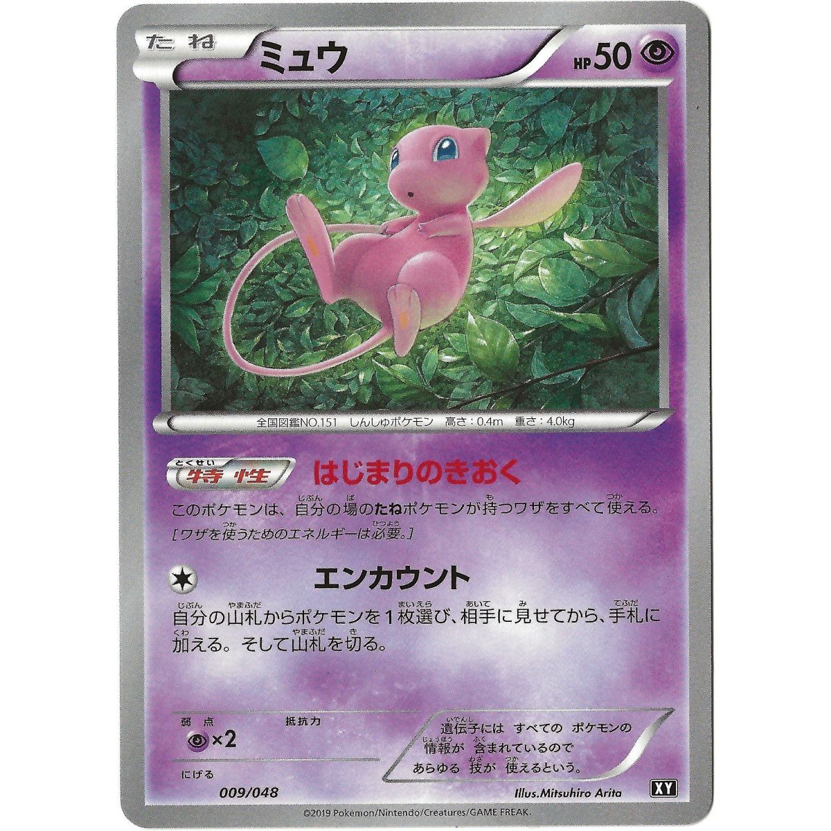 Item Mew 009/048 The Best of XY XY Rare Unlimited Japonais Near Mint