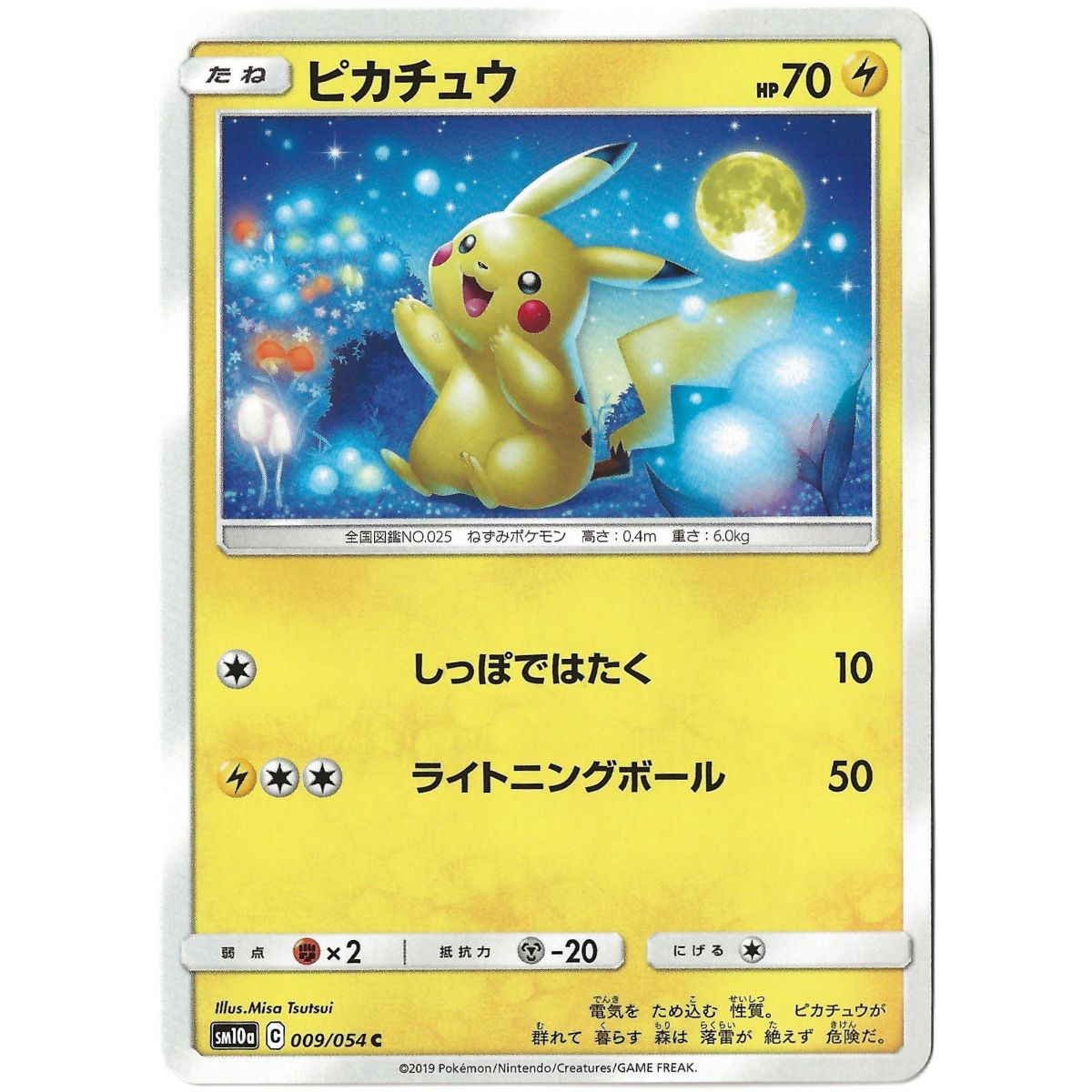 Pikachu 009/054 GG End SM10A Commune Unlimited Japonais Near Mint