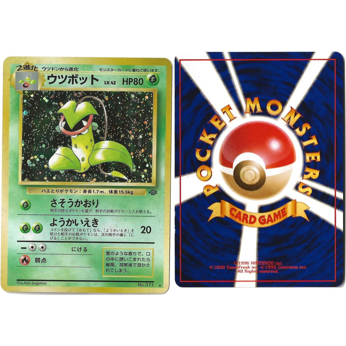 Victreebel (2) No.071 Pokémon Jungle JU Holo Unlimited Japonais Voir Scan