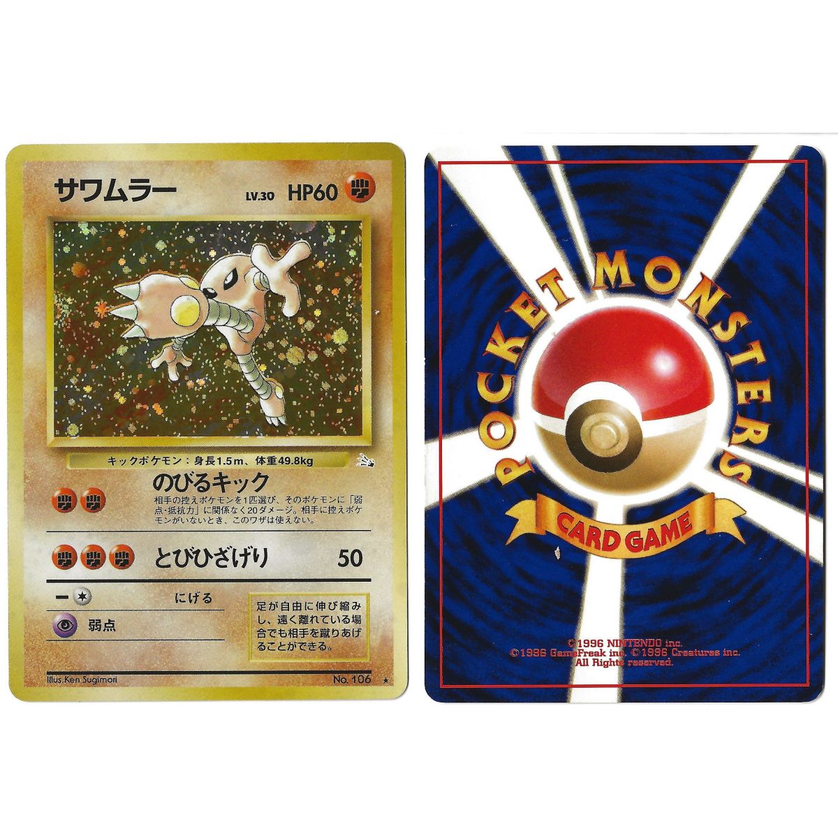 Item Hitmonlee (2) No.106 Mystery of the Fossils FO Holo Unlimited Japonais Voir Scan