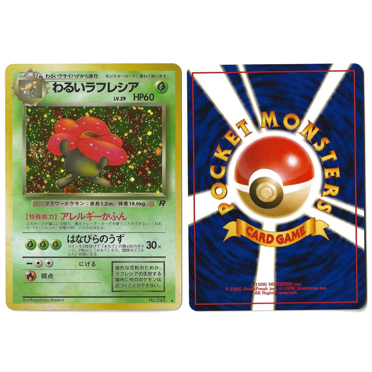 Dark Vileplume (1) No.045 Rocket Gang TR Holo Unlimited Japonais Near Mint