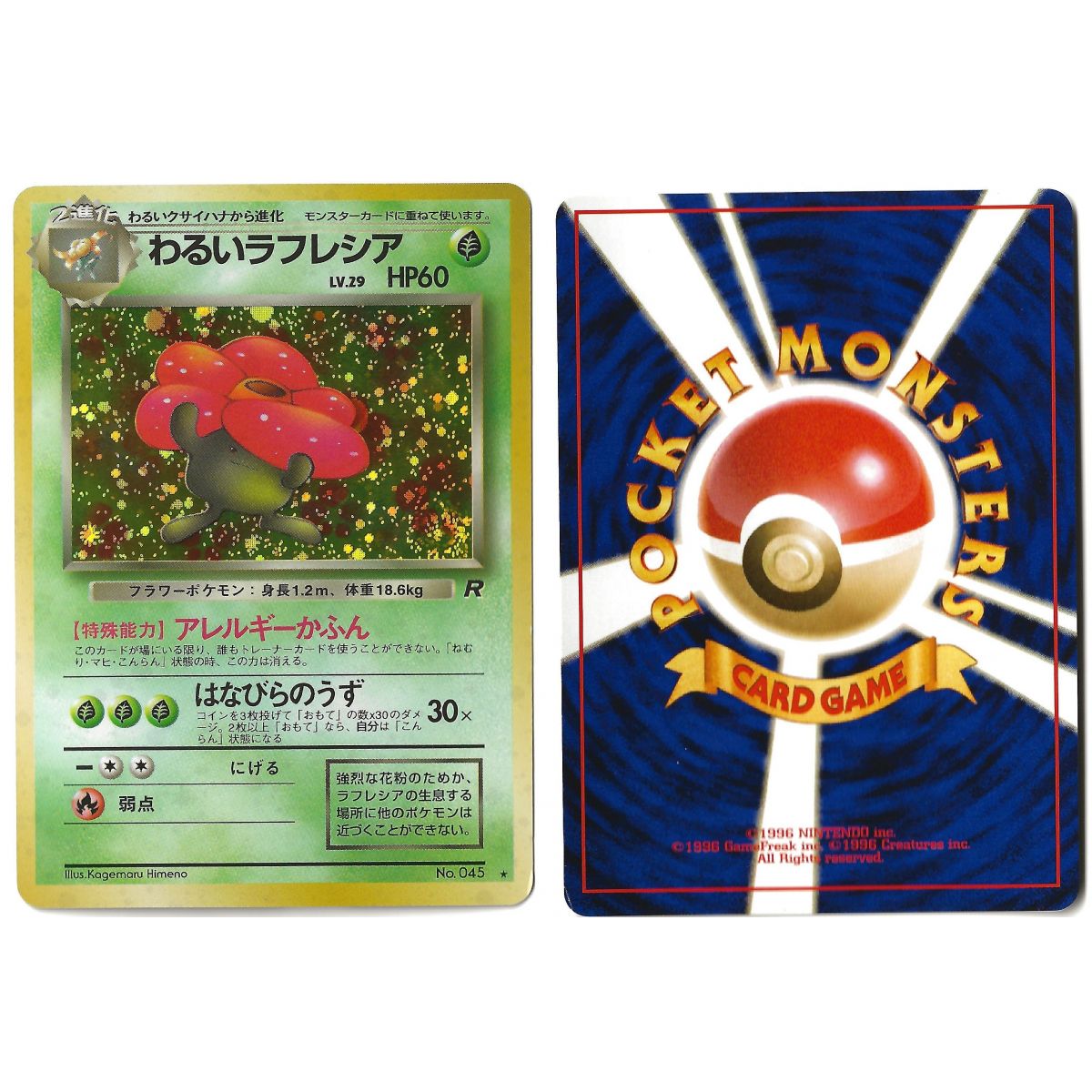 Dark Vileplume (2) No.045 Rocket Gang TR Holo Unlimited Japonais Voir Scan