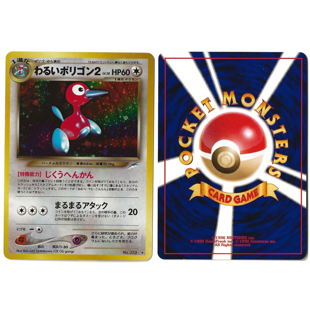 Item Dark Porygon2 (2) No.233 Darkness, and to Light... N4 Holo Unlimited Japonais Voir Scan