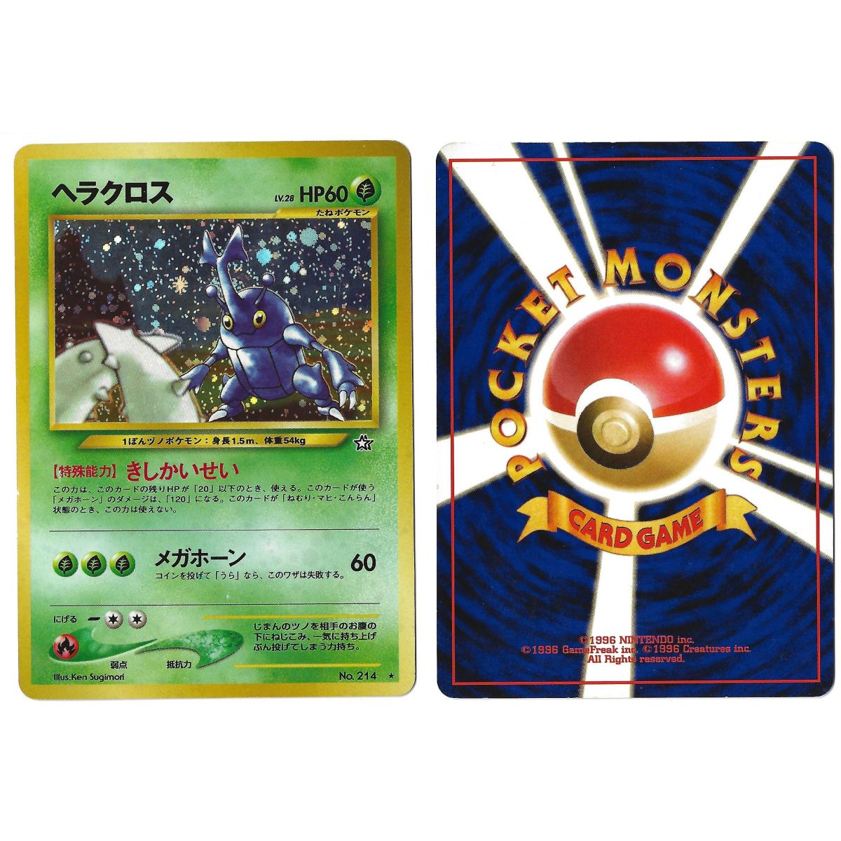 Heracross (2) No.214 Gold, Silver, to a New World... N1 Holo Unlimited Japonais Voir Scan