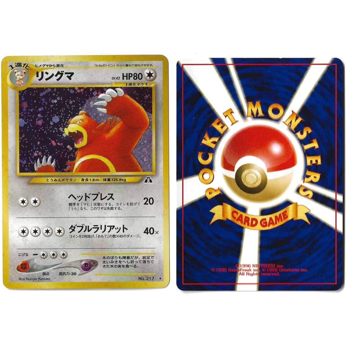 Ursaring (2) No.217 Crossing the Ruins... N2 Holo Unlimited Japonais Voir Scan