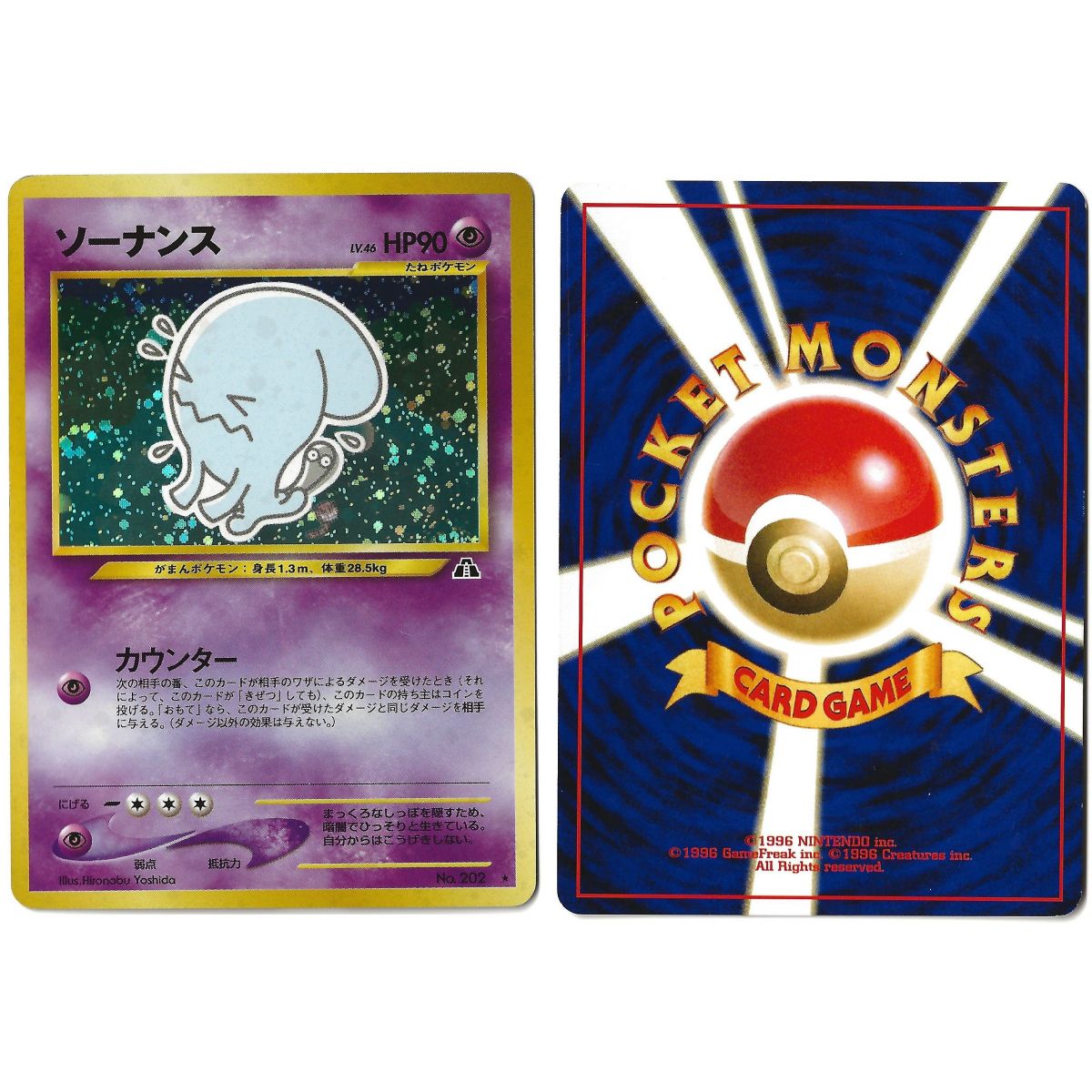 Wobbuffet (1) No.202 Crossing the Ruins... N2 Holo Unlimited Japonais Voir Scan