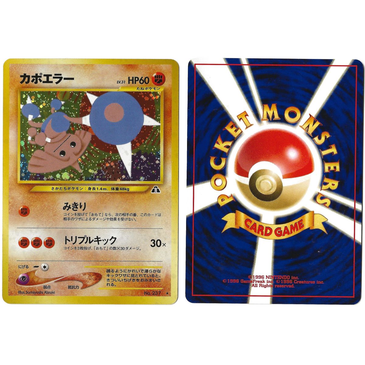 Hitmontop (1) No.237 Crossing the Ruins... N2 Holo Unlimited Japonais Voir Scan