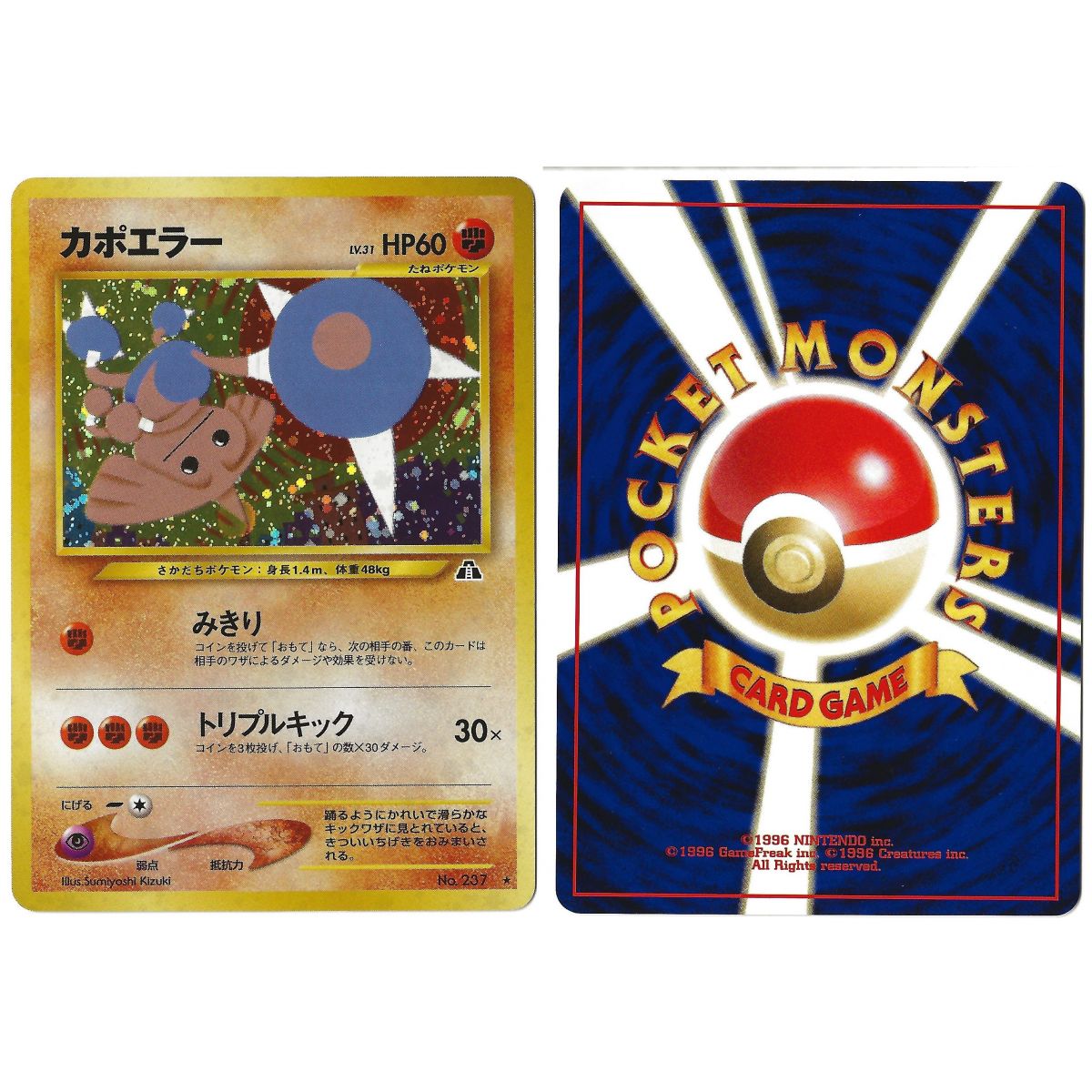 Hitmontop (2) No.237 Crossing the Ruins... N2 Holo Unlimited Japonais Near Mint
