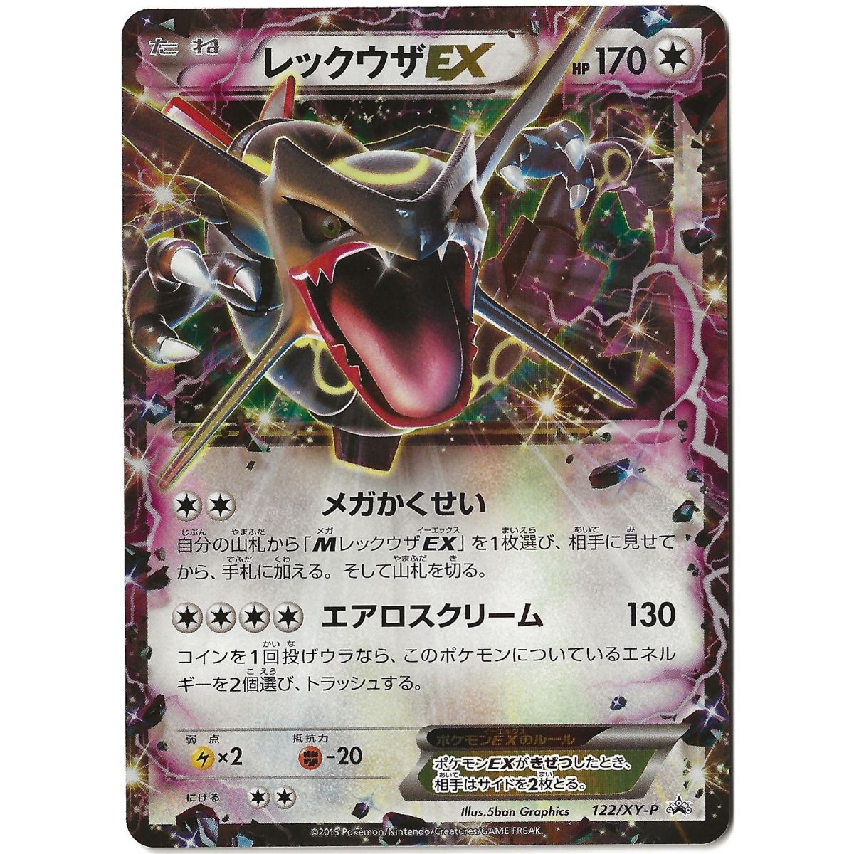 Rayquaza EX 122/XY-P Promo Ultra Rare Unlimited Japonais Near Mint
