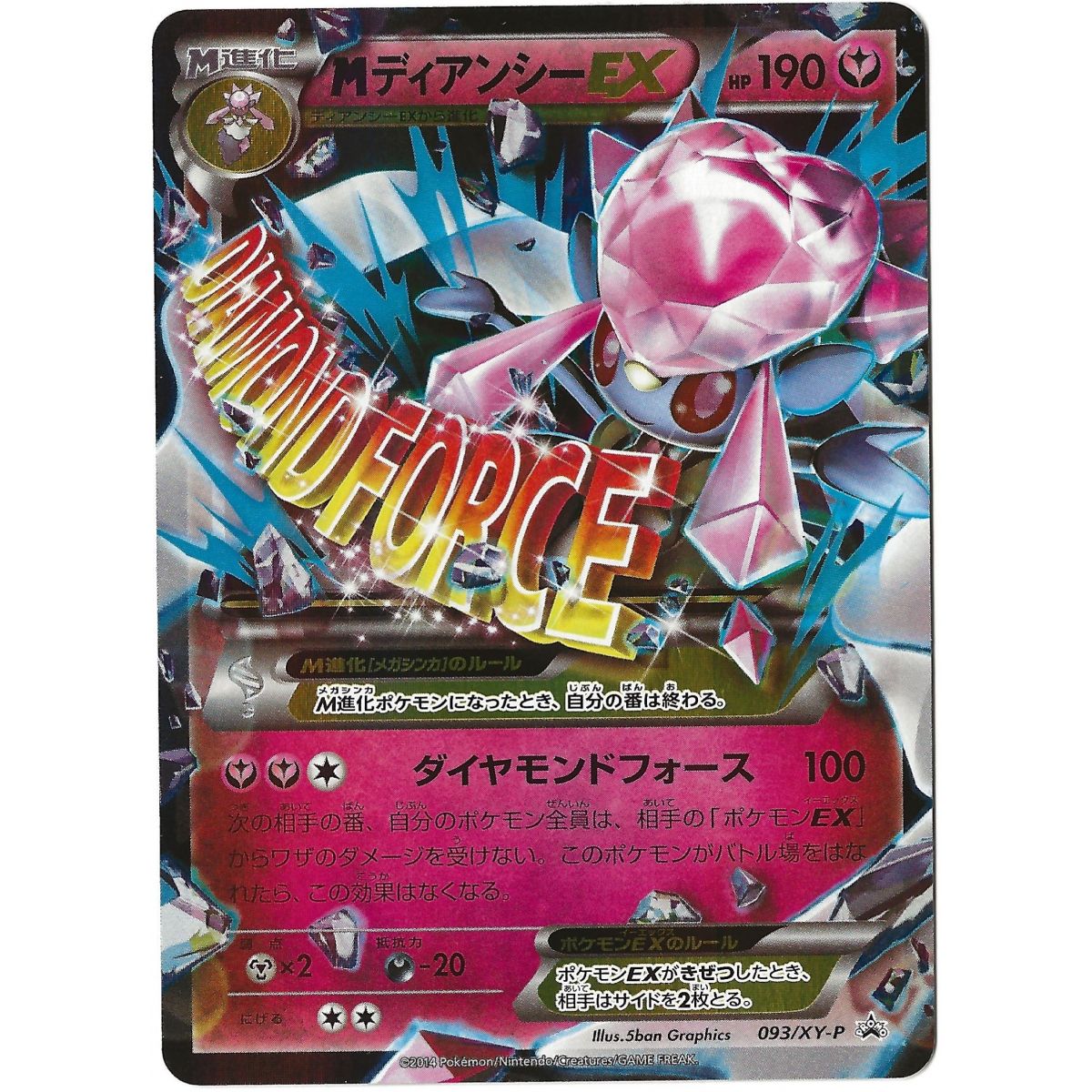 M-Diancie 093/XP-P Promo Ultra Rare Unlimited Japonais Near Mint