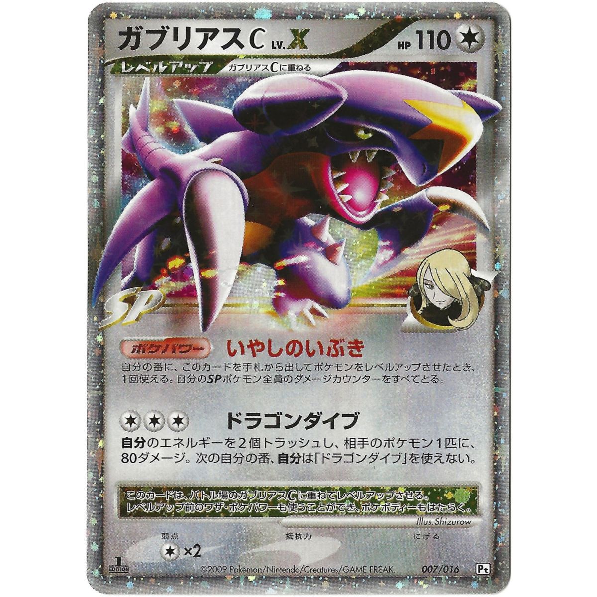 Garchomp LV.X 007/016 Promo Ultra Rare 1st Japonais Near Mint