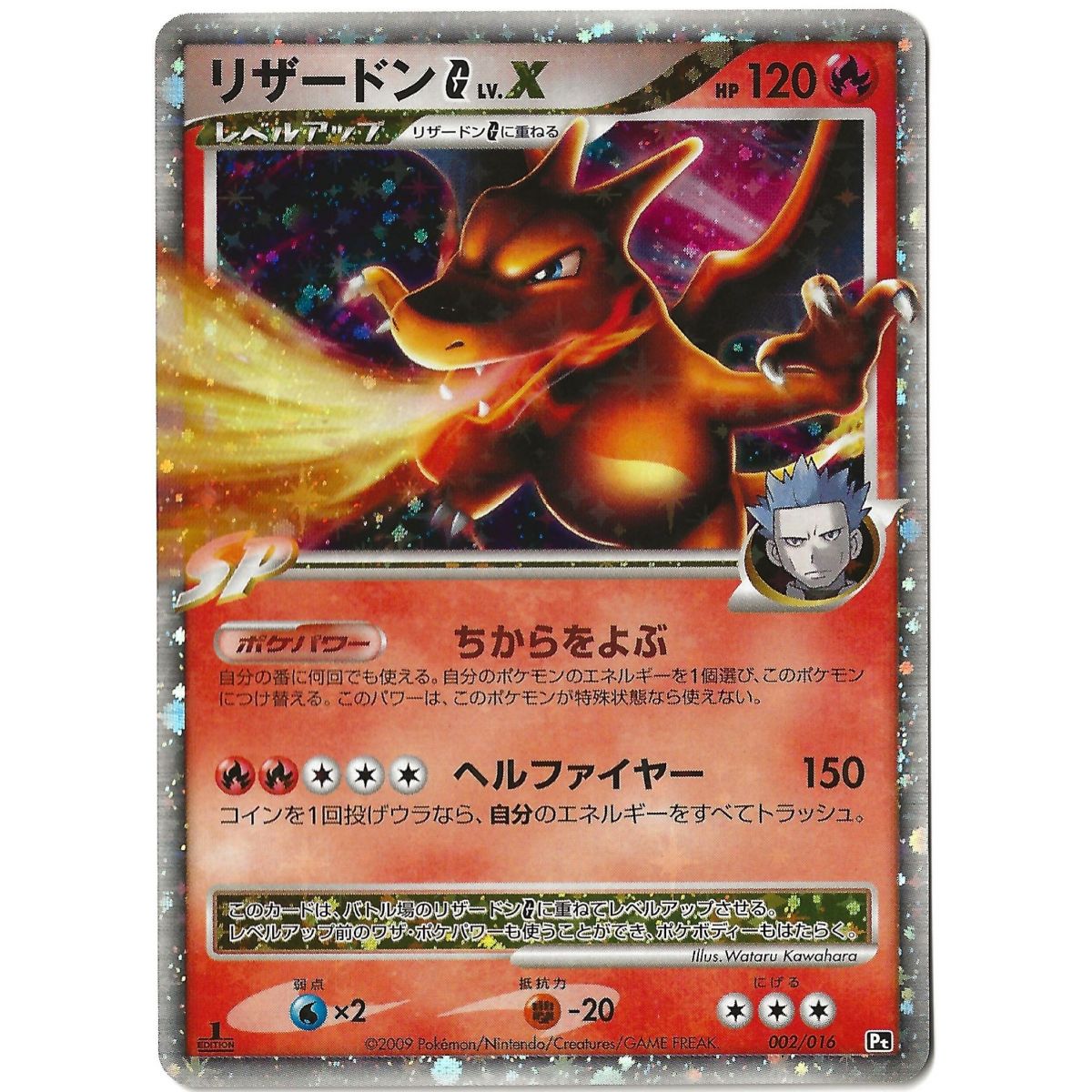 Charizard LV.X 002/016 Promo Ultra Rare 1st Japonais Near Mint
