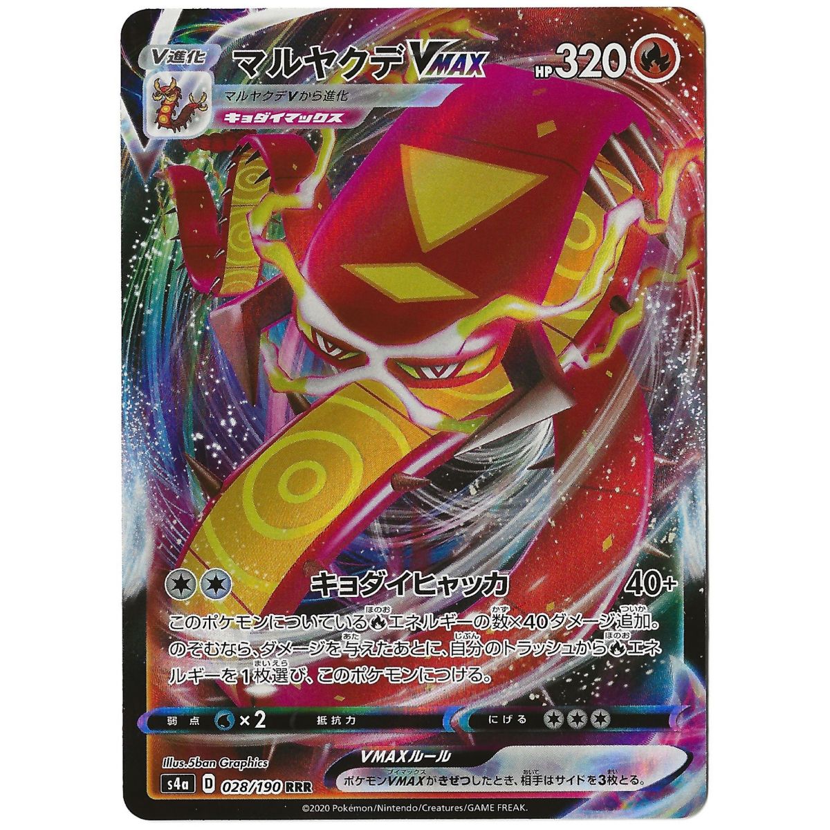 Item Centiskorch VMAX 028/190 Shiny Star V S4A Full Art Ultra Rare Unlimited Japonais Near Mint