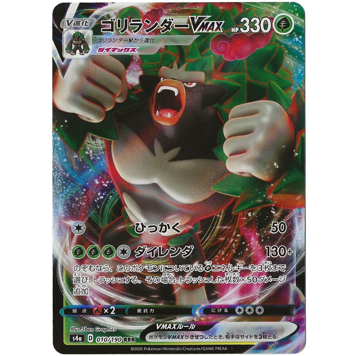 Item Rillaboom VMAX 010/090 Shiny Star V S4A Full Art Ultra Rare Unlimited Japonais Near Mint