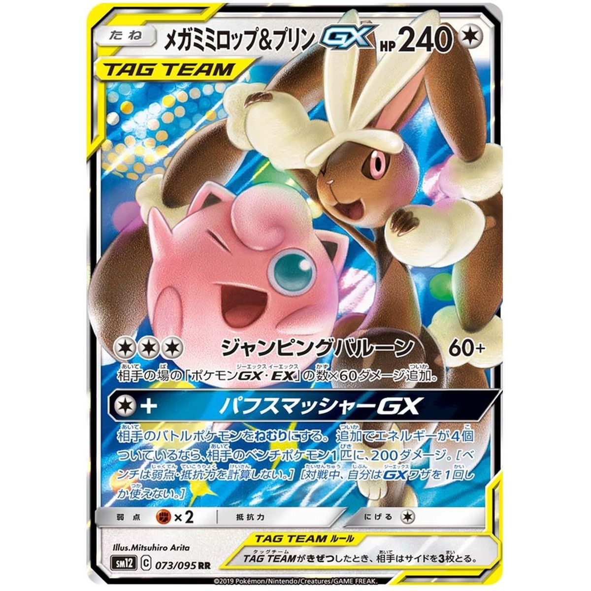 Item Mega Lopunny & Jigglypuff GX 073/095 Alter Genesis Ultra Rare Unlimited Japonais