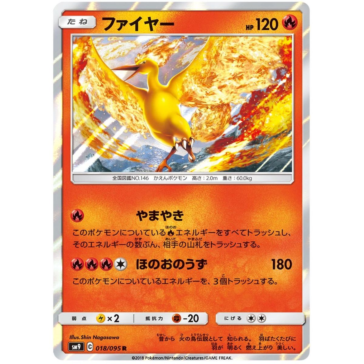 Item Moltres 018/095 Tag Bolt Rare Unlimited Japonais