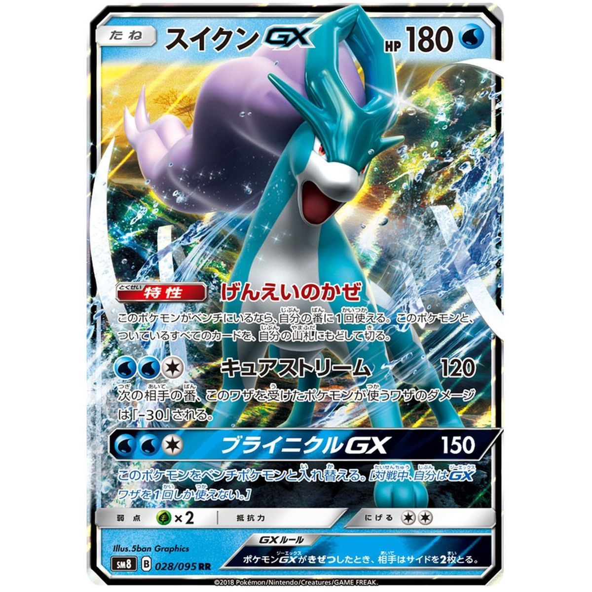 Item Suicune GX 028/095 Explosive Impact Ultra Rare Unlimited Japonais