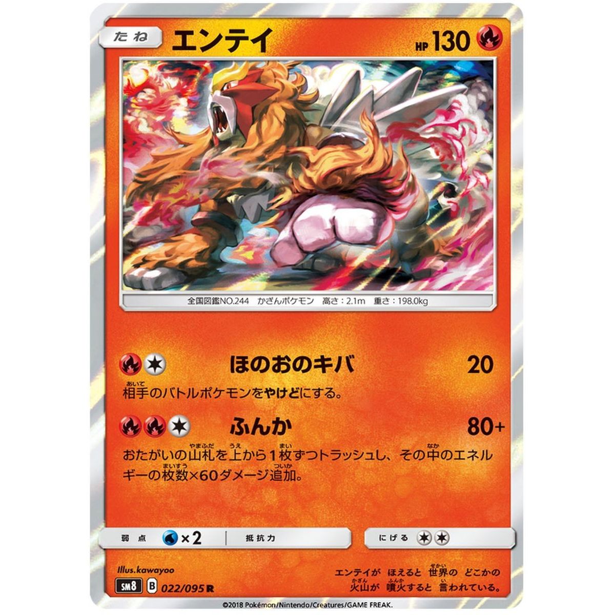 Entei 022/095 Explosive Impact Rare Unlimited Japonais