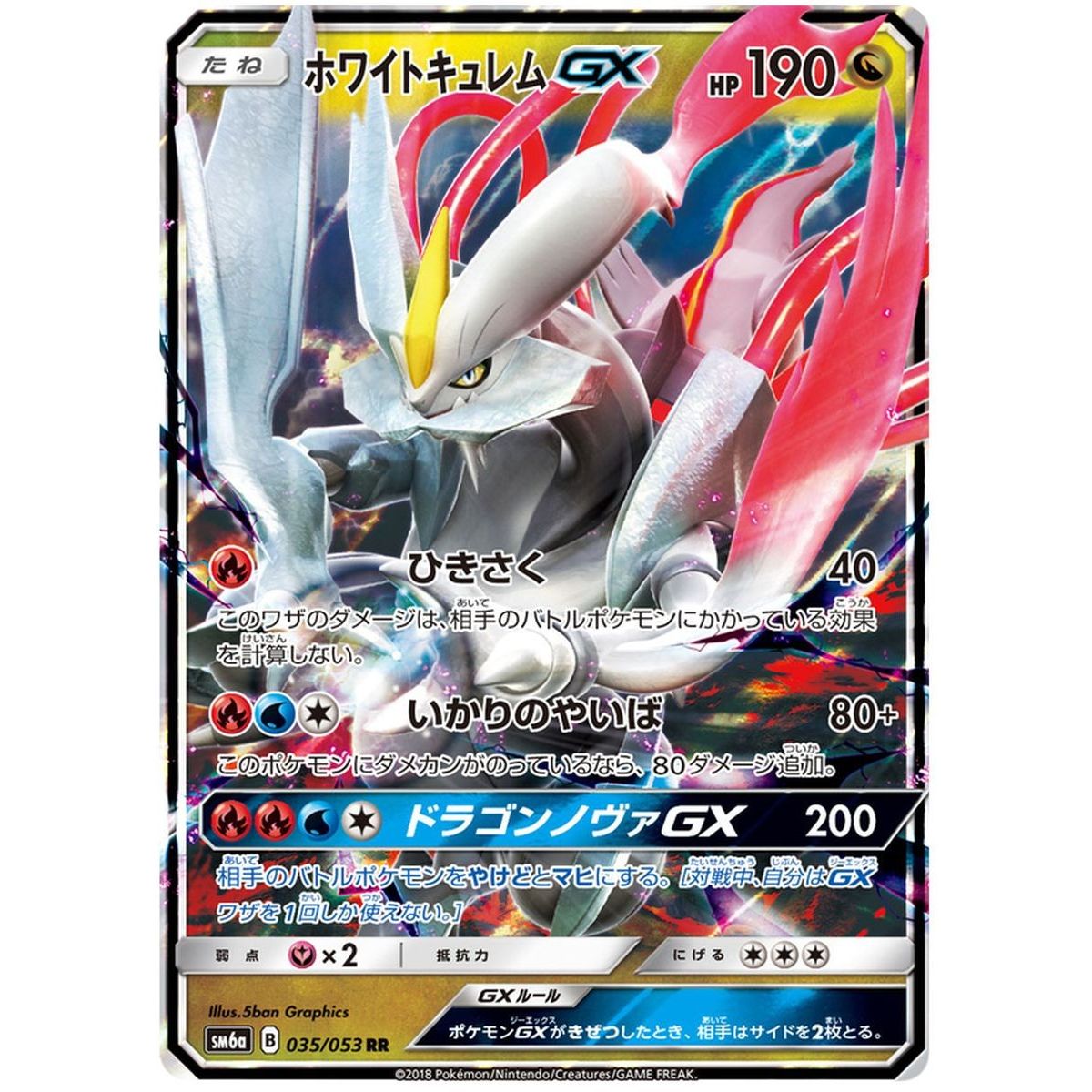 Item White Kyurem GX 035/053 Dragon Storm Ultra Rare Unlimited Japonais