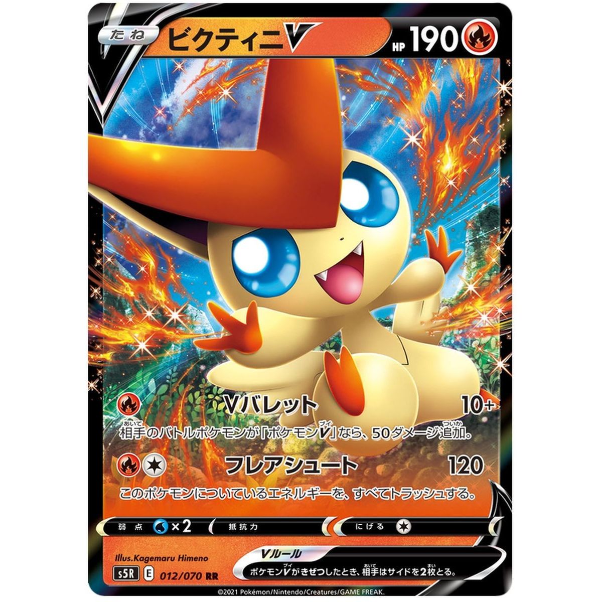 Victini V 012/070 Rapid Strike Master Ultra Rare Unlimited Japonais