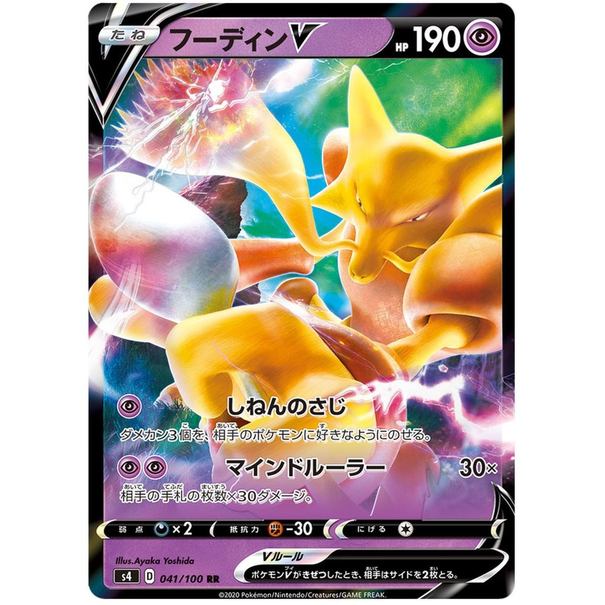 Alakazam V 041/100 Electrifying Tackle Ultra Rare Unlimited Japonais