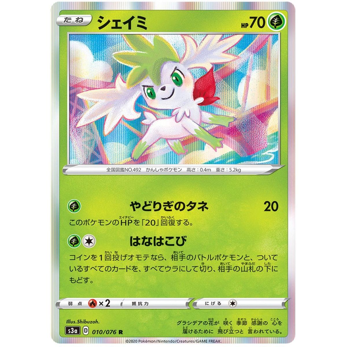 Shaymin 010/076 Legendary Pulse Rare Unlimited Japonais