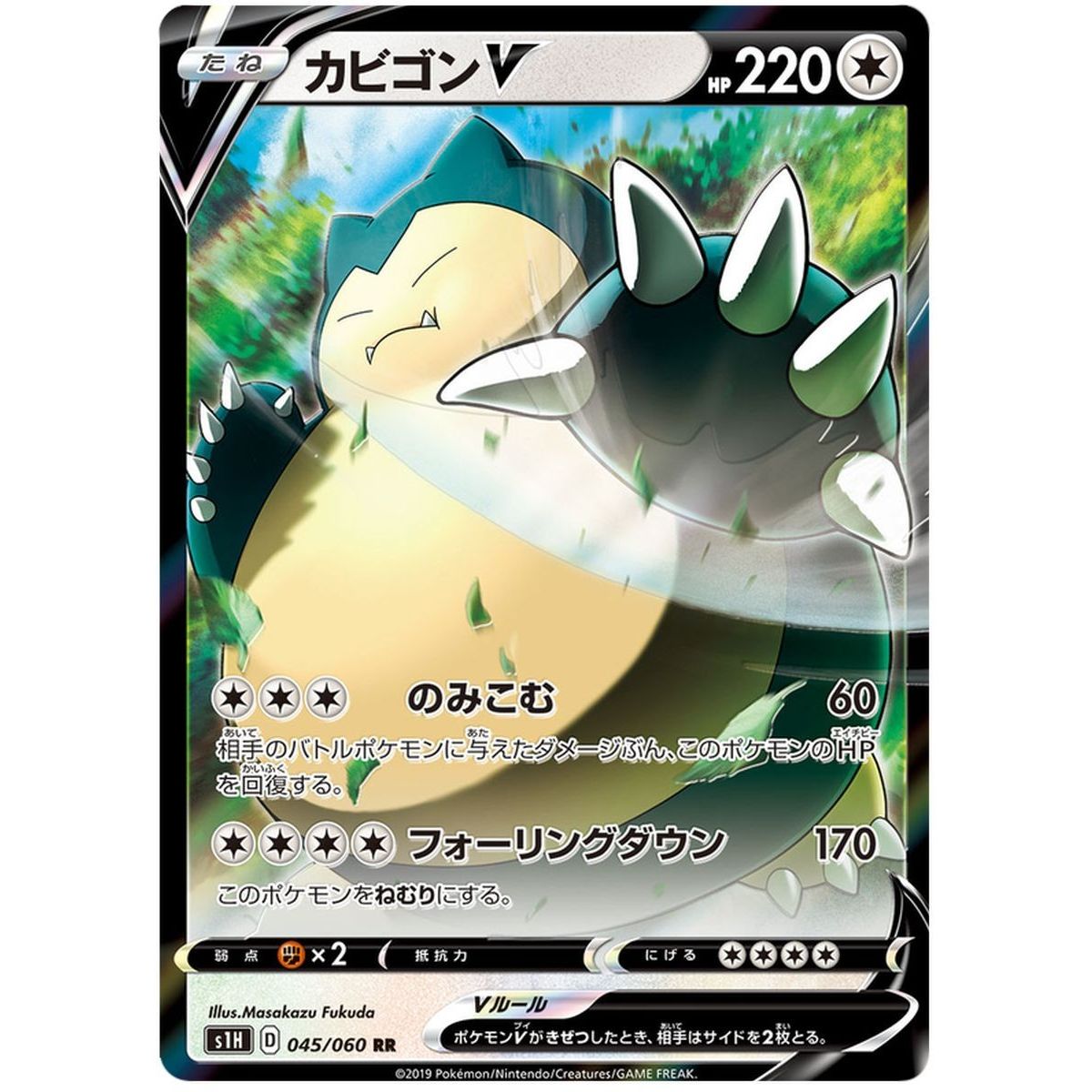 Snorlax V 045/060 Shield Ultra Rare Unlimited Japonais