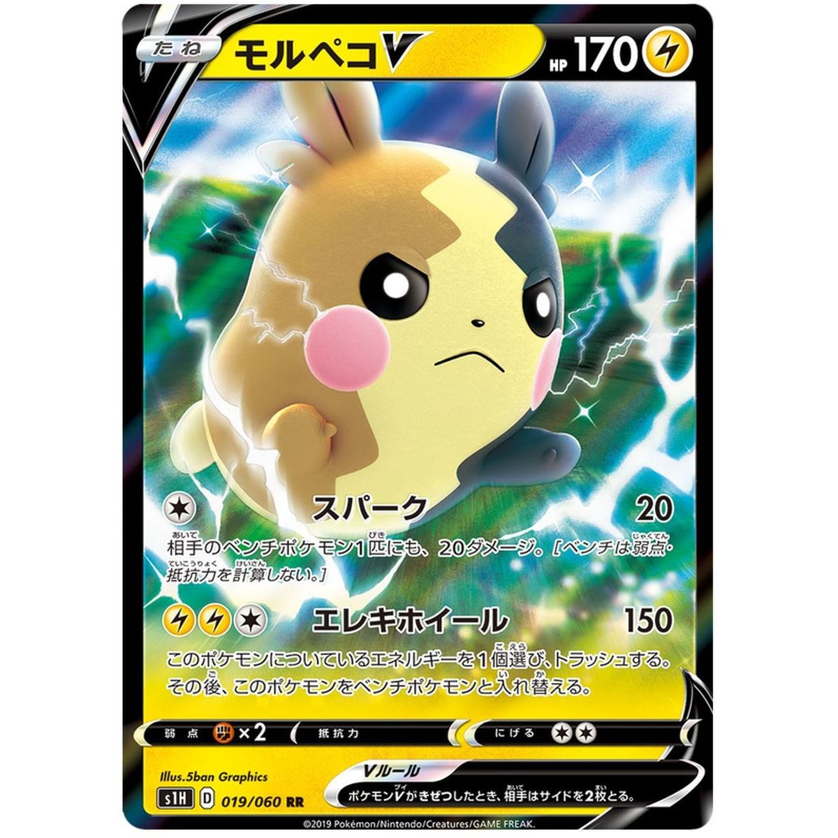 Item Morpeko V 019/060 Shield Ultra Rare Unlimited Japonais