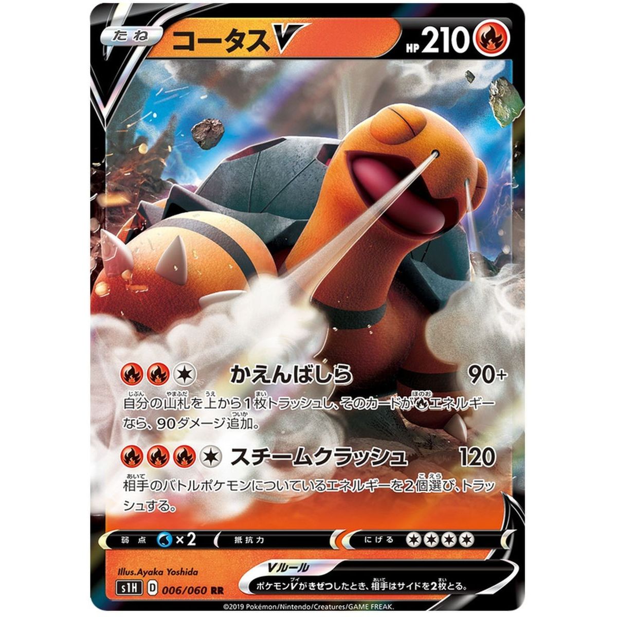 Torkoal V 006/060 Shield Ultra Rare Unlimited Japonais