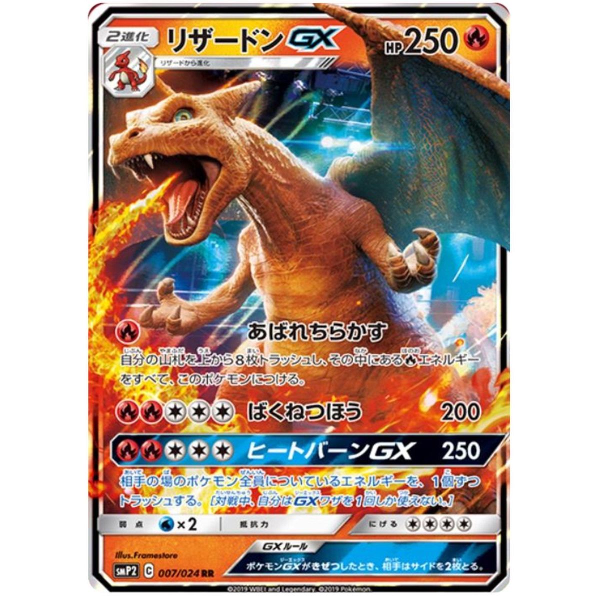 Charizard GX 007/024 Detective Pikachu Ultra Rare Unlimited Japonais