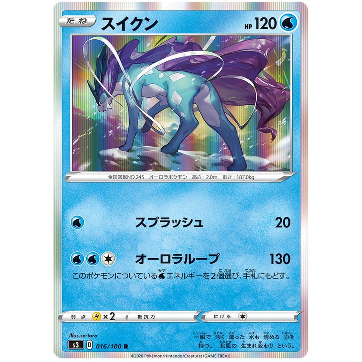 Item Suicune 016/100 Infinity Zone Rare Unlimited Japonais