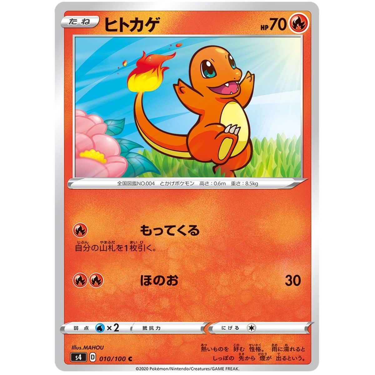 Item Charmander 010/100 Electrifying Tackle Commune Unlimited Japonais