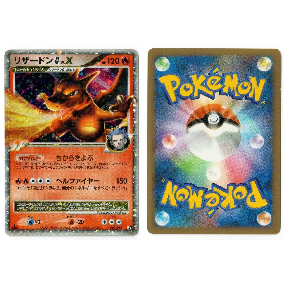 Charizard LV.X 002/016 Promo Ultra Rare 1st Japonais Near Mint