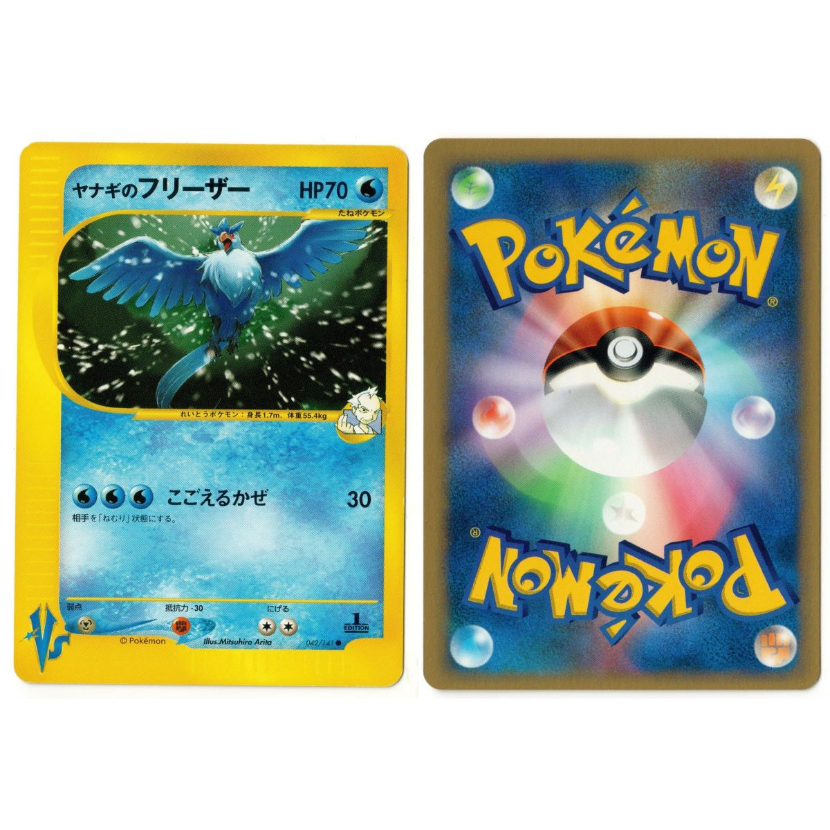 Pryce's Articuno 042/141 Pokémon Card★VS VS Commune 1st Japonais Near Mint