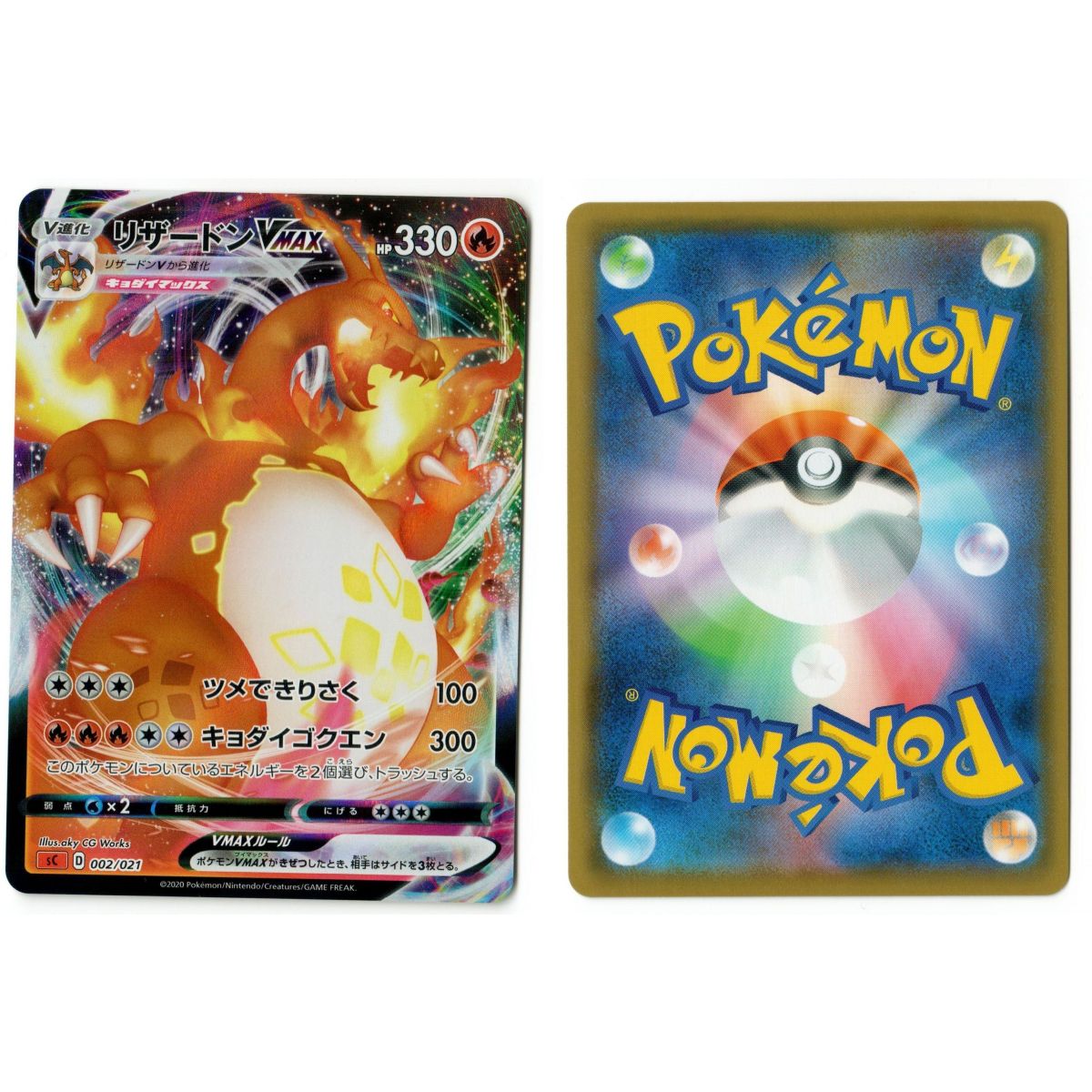 Charizard VMAX 002/021 Promo Ultra Rare Unlimited Japonais Near Mint
