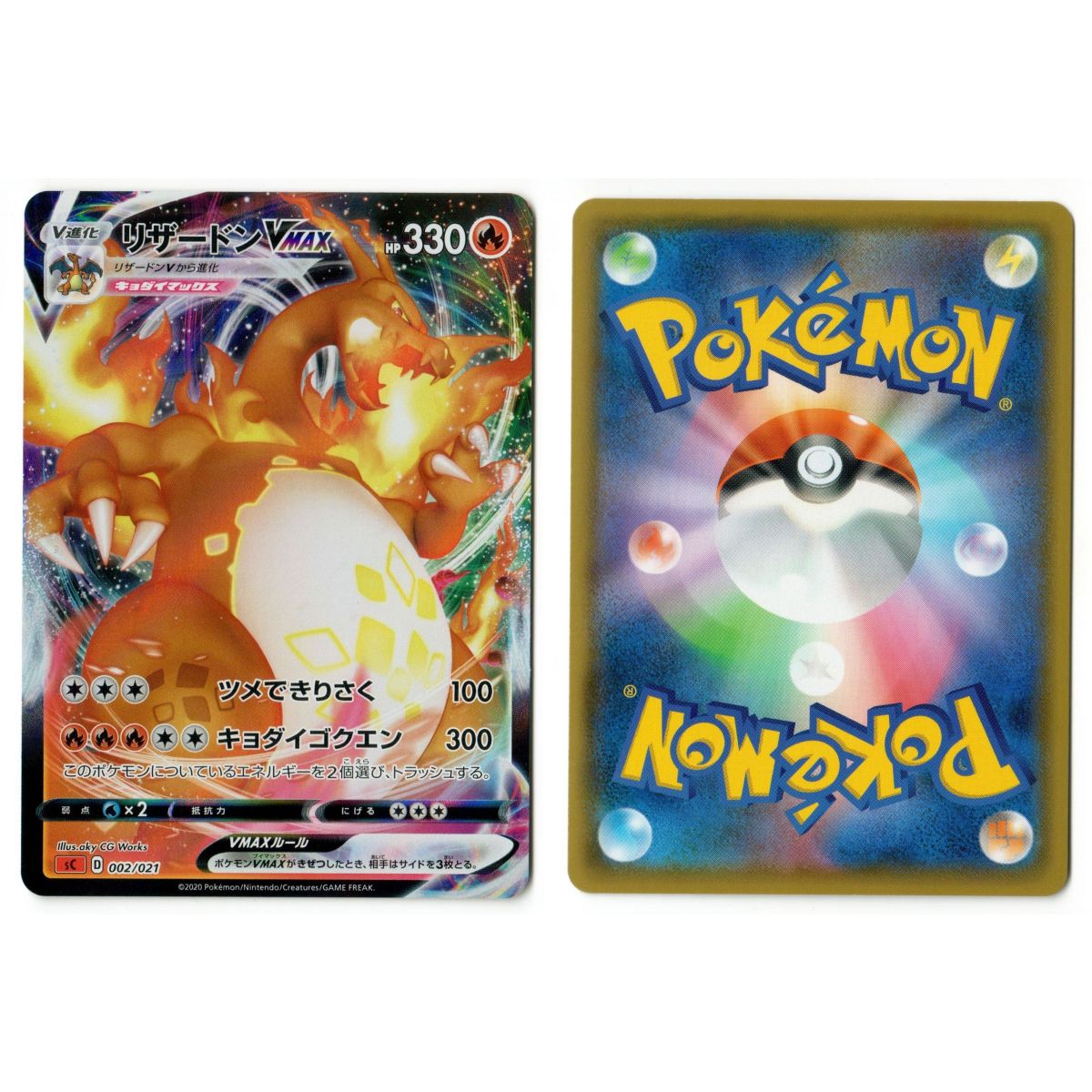Charizard VMAX 002/021 Promo Ultra Rare Unlimited Japonais Near Mint