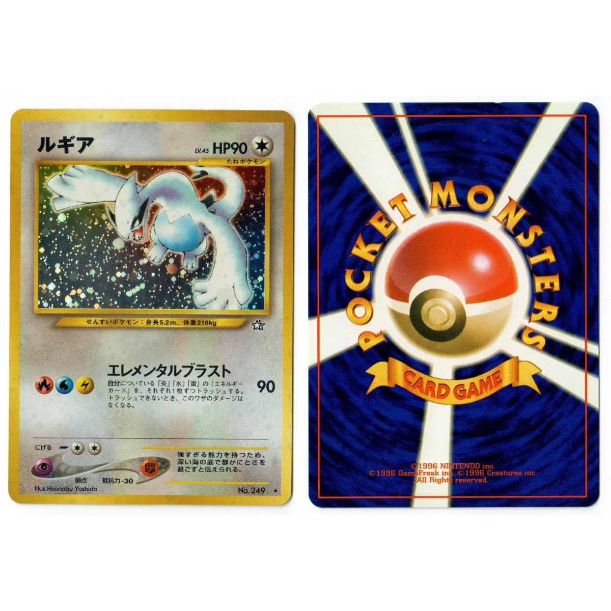 Lugia No.249 Gold, Silver, to a New World... N1 Holo Unlimited Japonais Voir Scan