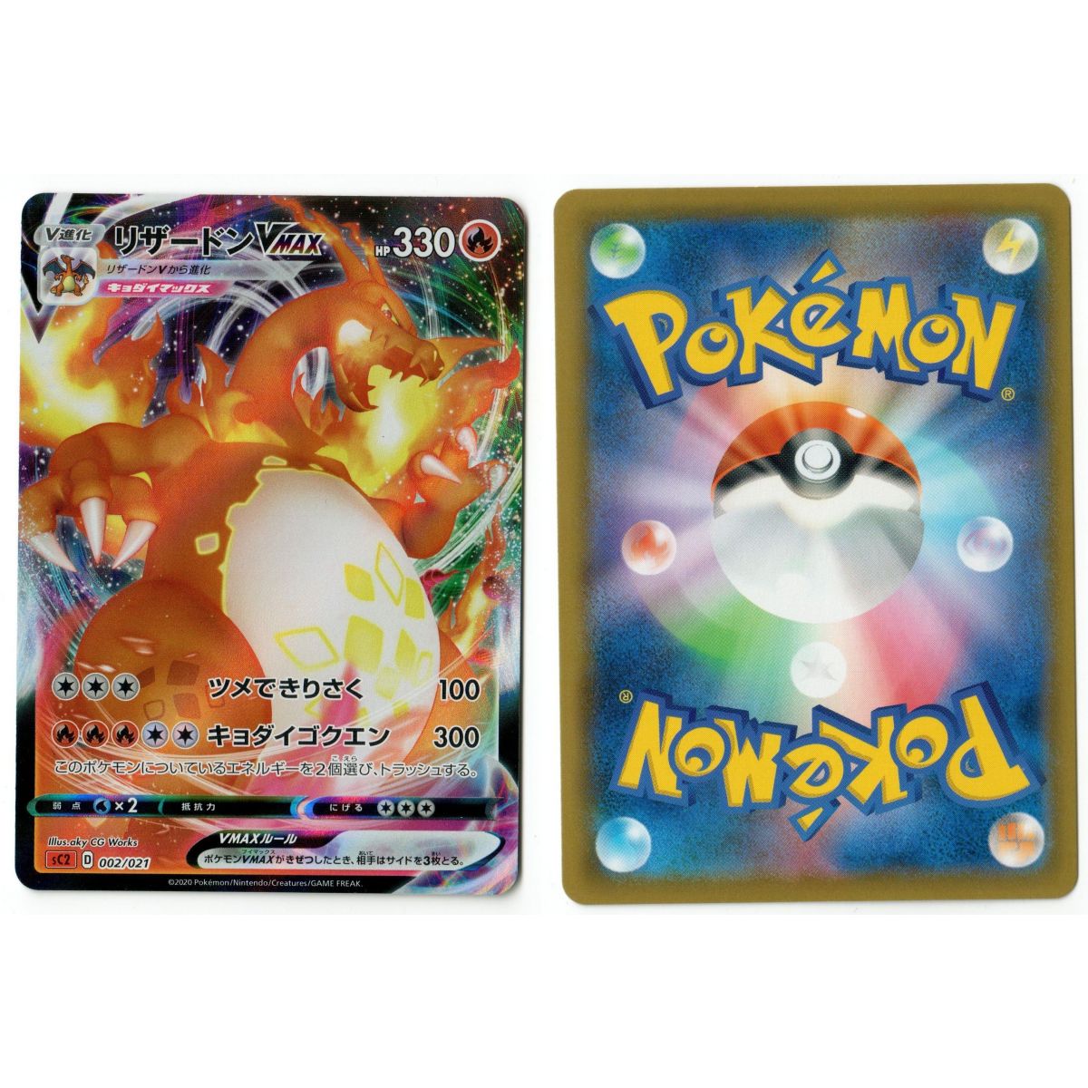 Charizard VMAX 002/021 Promo Ultra Rare Unlimited Japonais Near Mint