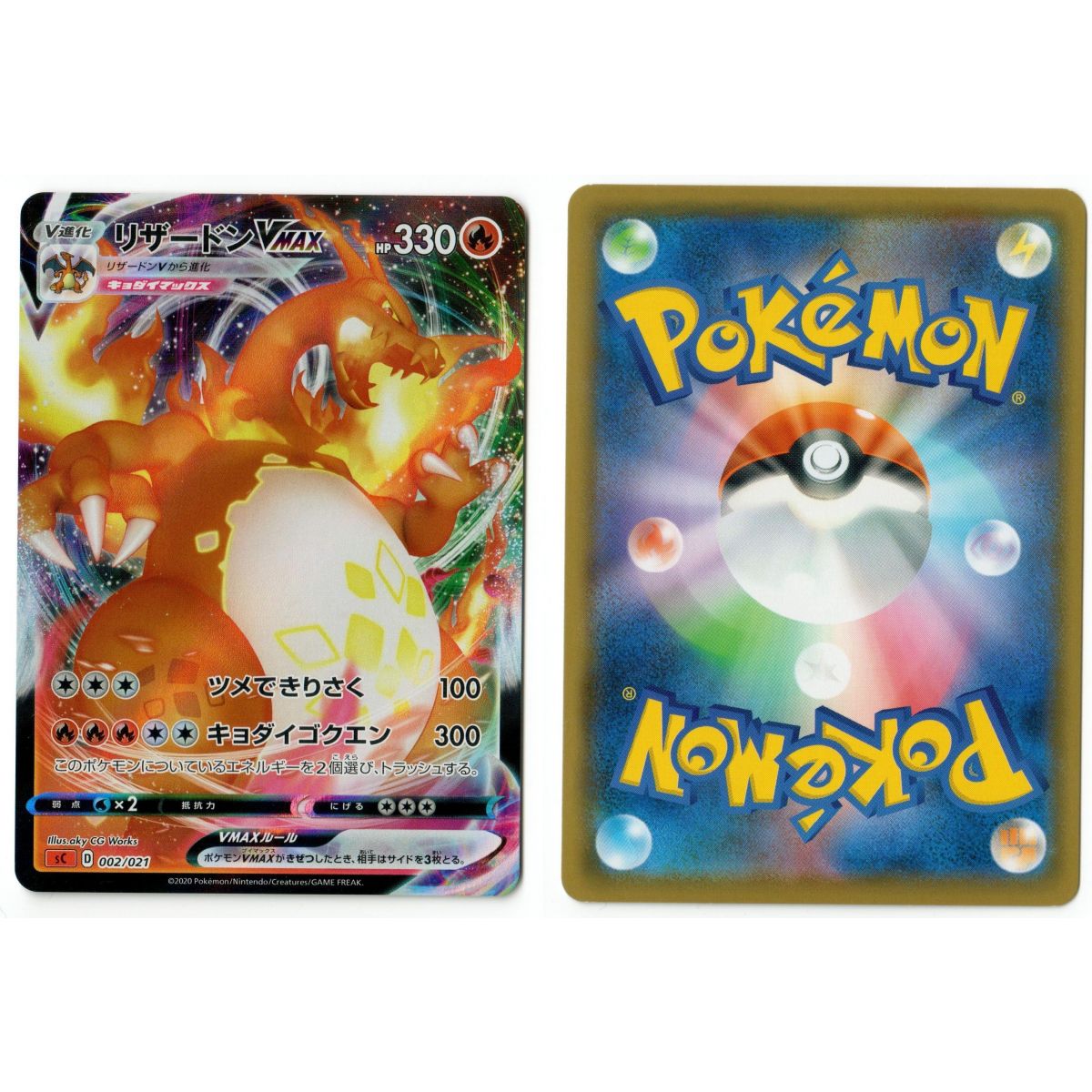 Charizard VMAX 002/021 Promo Ultra Rare Unlimited Japonais Near Mint