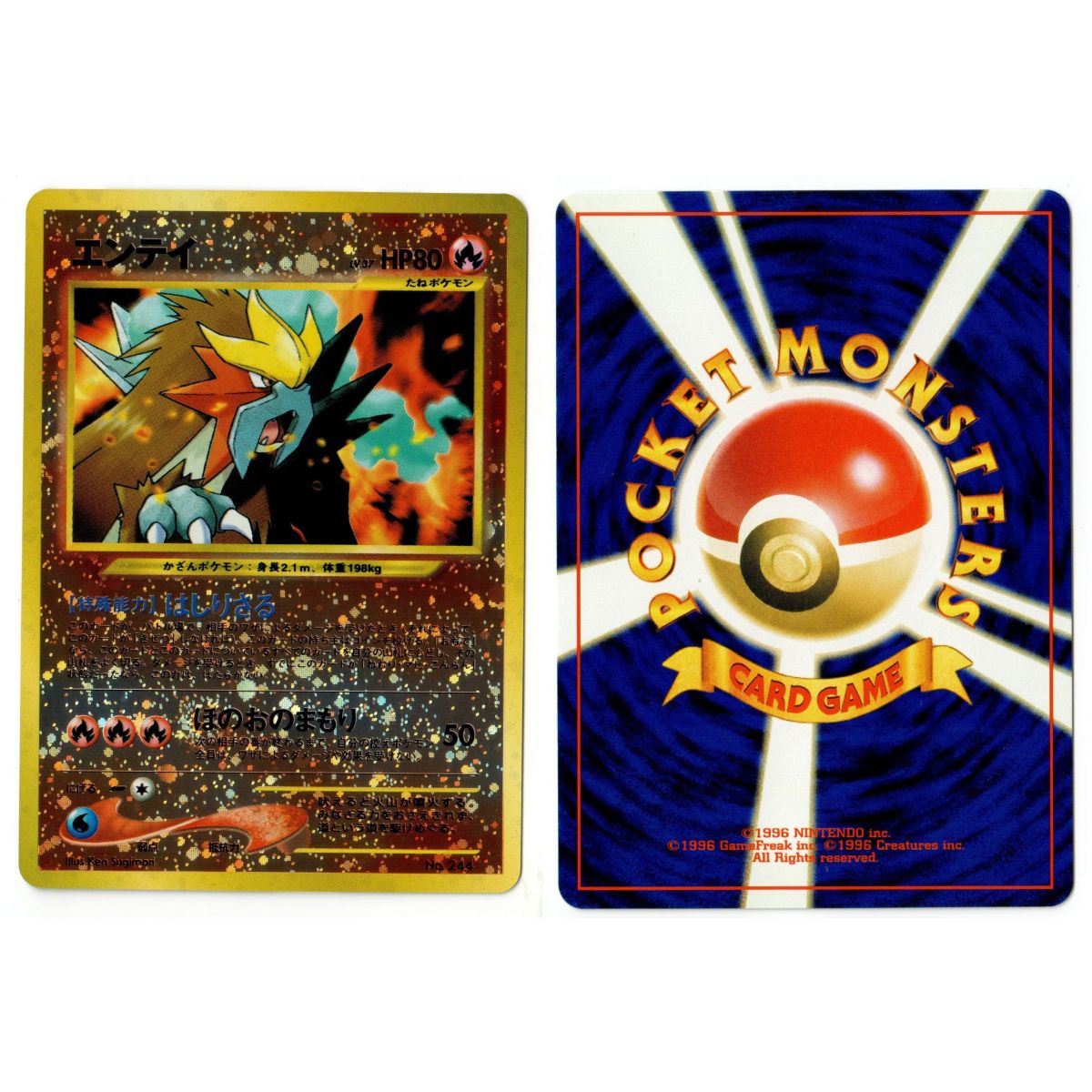 Entei No.244 Promo Reverse Unlimited Japonais Near Mint