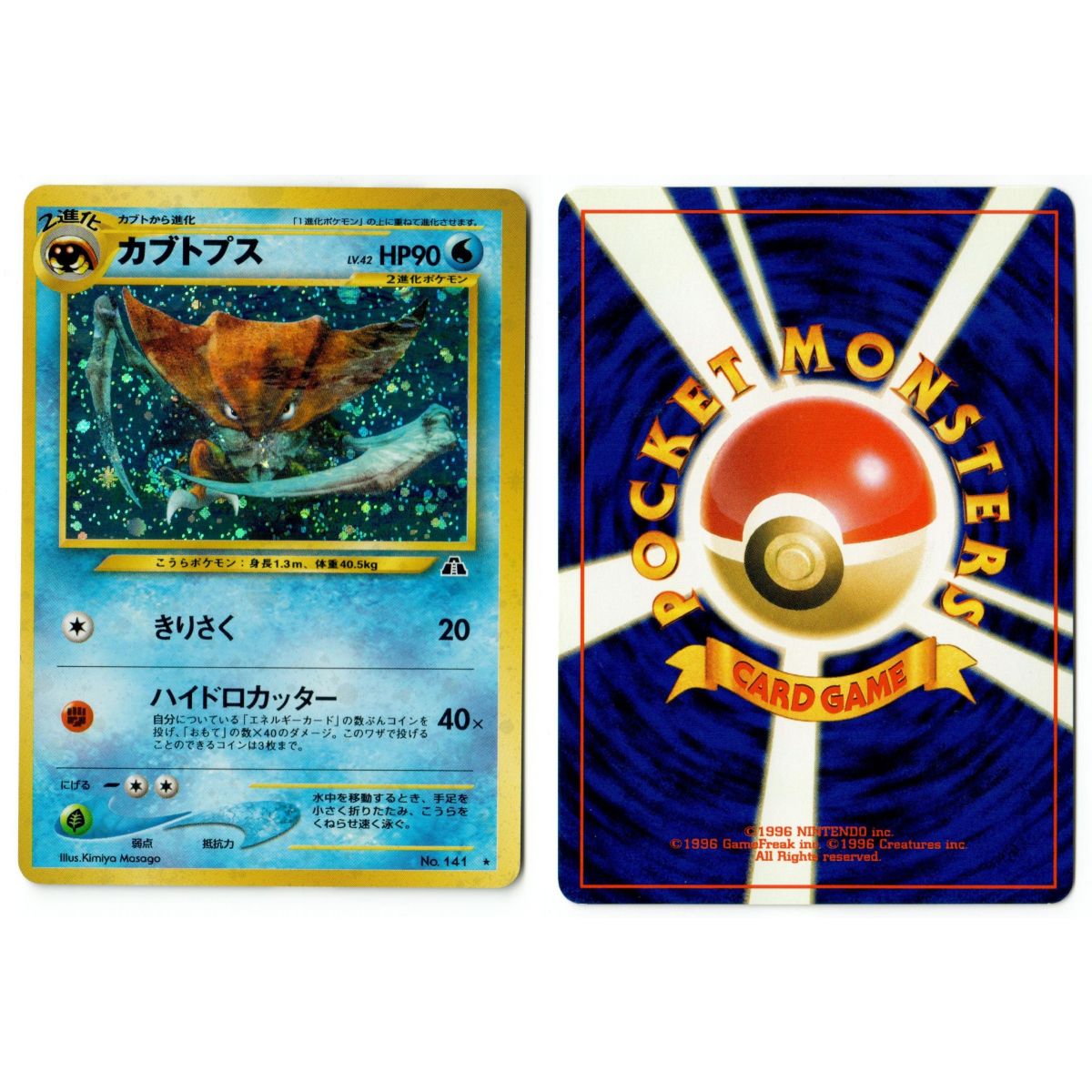 Kabutops No.141 Crossing the Ruins... N2 Holo Unlimited Japonais Voir Scan