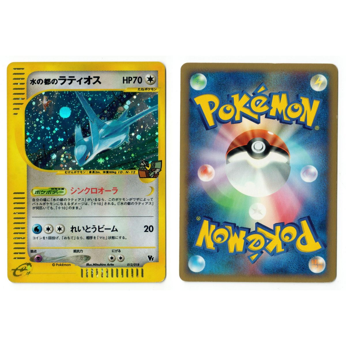Alto Mare's Latios 012/018 Promo Holo Unlimited Japonais Voir Scan