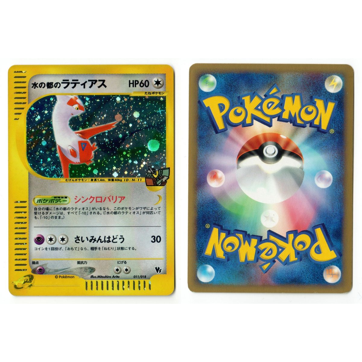 Alto Mare's Latias 011/018 Promo Holo Unlimited Japonais Voir Scan