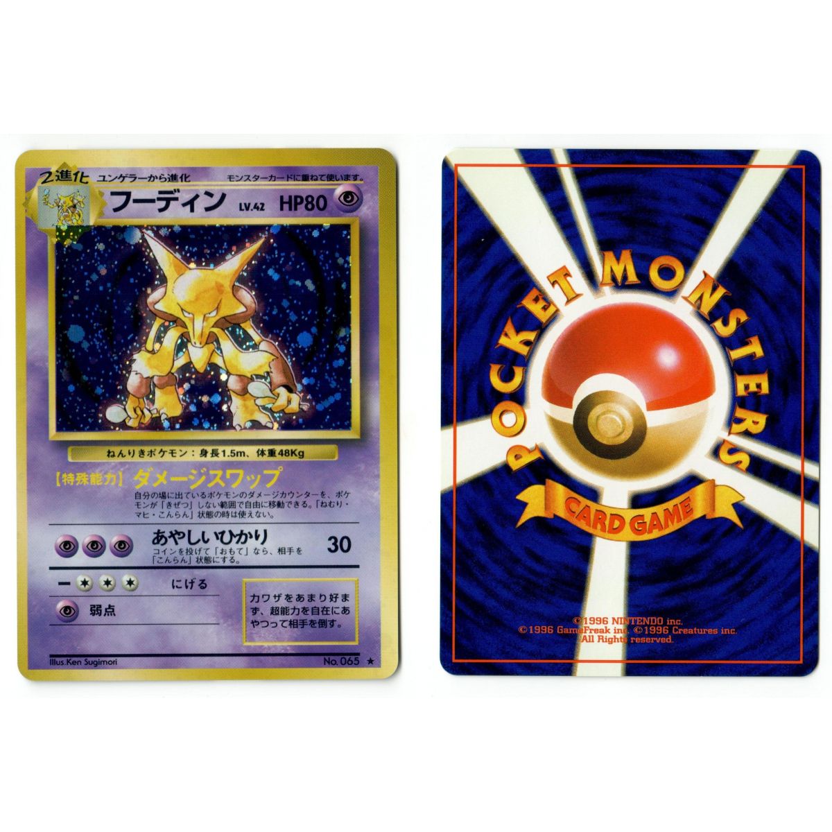 Item Alakazam No.065 Expansion Pack BS Holo Unlimited Japonais Near Mint