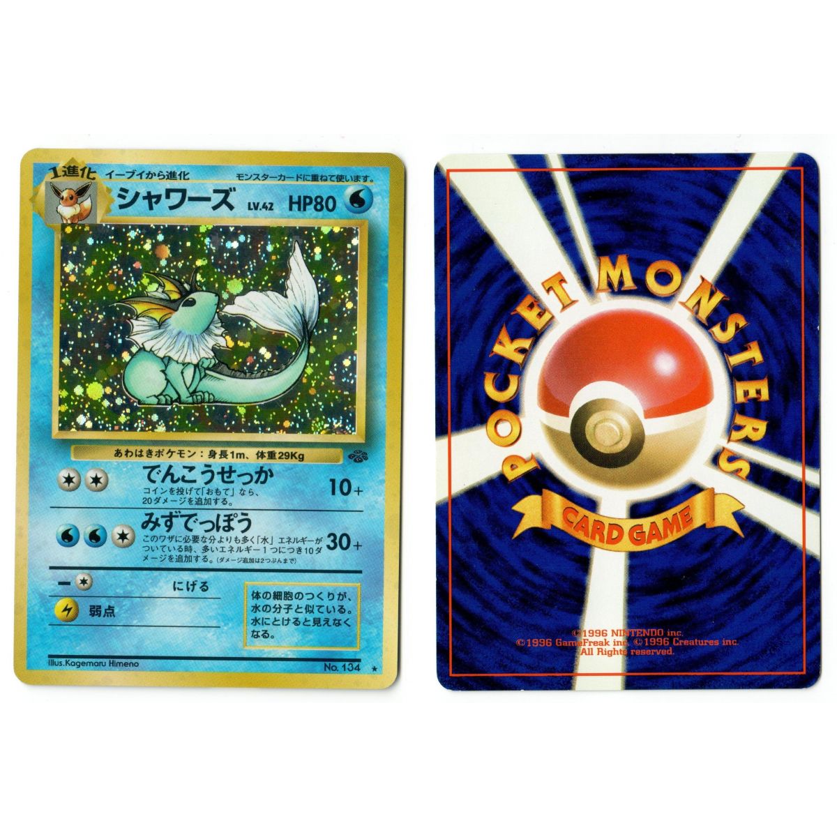 Vaporeon (1) No.134 Pokémon Jungle JU Holo Unlimited Japonais Voir Scan